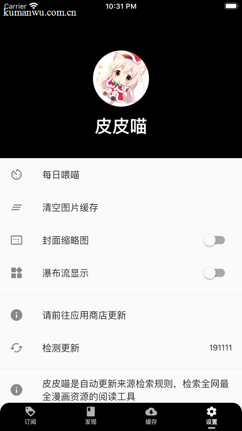 91漫画漫画分类页面
