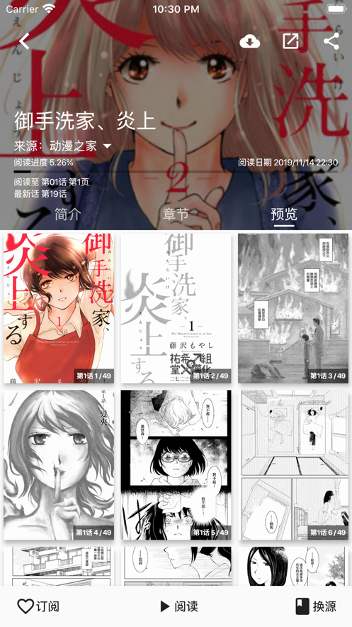 91漫画漫画阅读画面